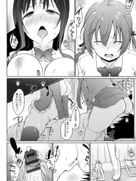 [かいづか] ほらほらせんぱい♥ここに可愛い後輩ちゃんがいますよ？_185