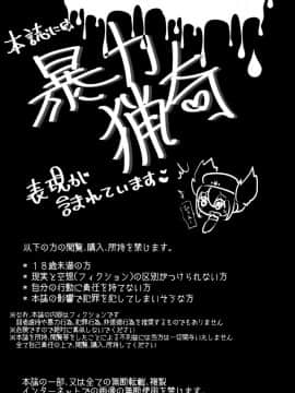 [沒有漢化] [電脳ちょこれーと (AwA)] 不健全人体破壊飲み会_04