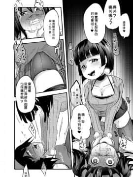 [沒有漢化] [電脳ちょこれーと (AwA)] 不健全人体破壊飲み会_15