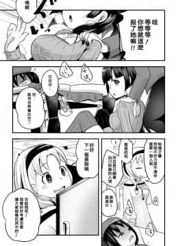 [沒有漢化] [電脳ちょこれーと (AwA)] 不健全人体破壊飲み会_16