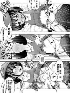 [沒有漢化] [電脳ちょこれーと (AwA)] 不健全人体破壊飲み会_18