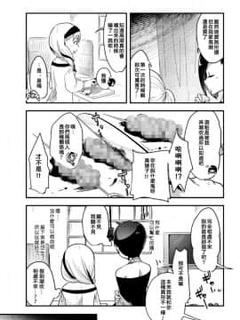 [沒有漢化] [電脳ちょこれーと (AwA)] 不健全人体破壊飲み会_23