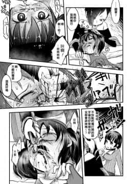 [沒有漢化] [電脳ちょこれーと (AwA)] 不健全人体破壊飲み会_24