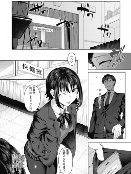 (成年コミック) [雑誌] コミックメガストアα 2019年3月号 [DL版_023