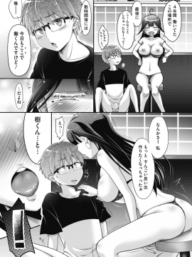 (成年コミック) [雑誌] コミックメガストアα 2019年3月号 [DL版_289