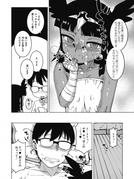 (成年コミック) [雑誌] コミックメガストアα 2019年3月号 [DL版_315