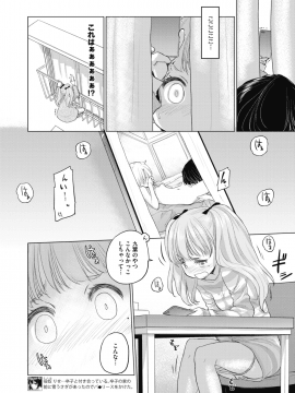 (成年コミック) [雑誌] コミックメガストアα 2019年3月号 [DL版_381