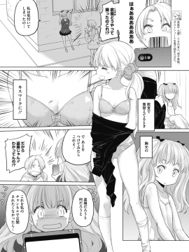 (成年コミック) [雑誌] コミックメガストアα 2019年3月号 [DL版_382