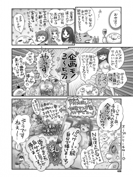 (成年コミック) [雑誌] コミックメガストアα 2019年3月号 [DL版_390