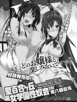 (成年コミック) [雑誌] コミックメガストアα 2019年3月号 [DL版_410