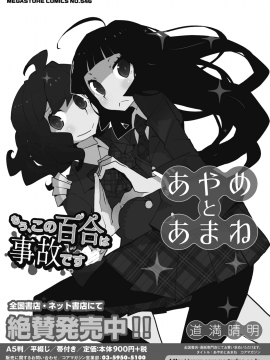 (成年コミック) [雑誌] コミックメガストアα 2019年3月号 [DL版_416