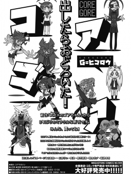 (成年コミック) [雑誌] コミックメガストアα 2019年3月号 [DL版_417