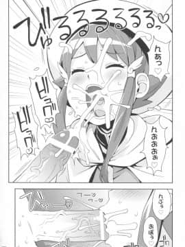 (C83) [フニフニラボ (たまごろー)] Heaven's Gate (Battle Spirits)_018