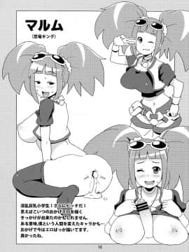 (ぷにケット22) [フニフニラボ (たまごろー, 内々けやき)] メタルファイト チビッコビッチ爆 (古代王者恐竜キング, メタルファイト ベイブレード)_015