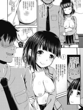 [ぽんこっちゃん] サイミンスプレイ_10