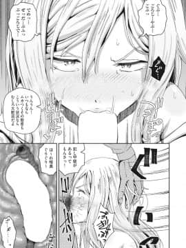 [ぽんこっちゃん] サイミンスプレイ_51