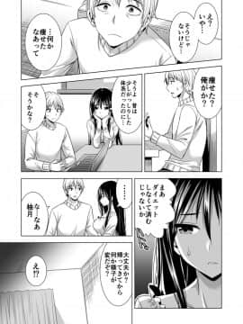 [まぐろ珈琲 (炙りサーモン丸)] 今夜、夫の上司に抱かれに行きます…_20