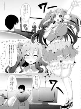 (C87) [ひとりようのポット (春日まゆ)] やわらかのじょ_03