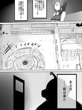 [むらさきにゃんこバー (ヴァエ)] おじさん星人_l_02