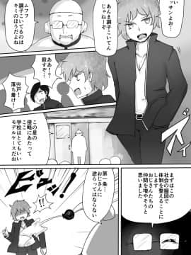 [むらさきにゃんこバー (ヴァエ)] おじさん星人_l_04