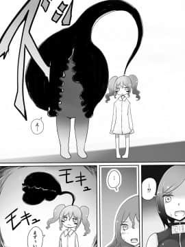 [むらさきにゃんこバー (ヴァエ)] おじさん星人_l_34