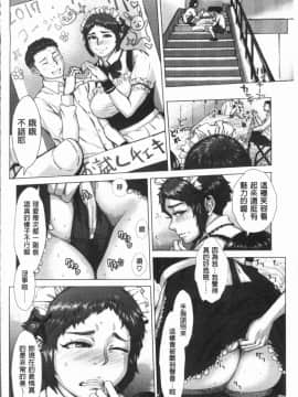 [4K漢化組][ブルマン] ホ別イチゴ白書_115