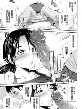 [左橋レンヤ] シェアハウスへようこそ 歡迎來到共享分租公寓 [無修正]_071