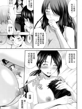 [左橋レンヤ] シェアハウスへようこそ 歡迎來到共享分租公寓 [無修正]_123