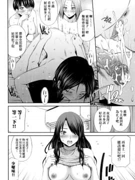 [左橋レンヤ] シェアハウスへようこそ 歡迎來到共享分租公寓 [無修正]_128