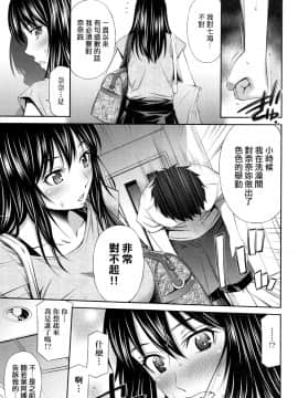 [左橋レンヤ] シェアハウスへようこそ 歡迎來到共享分租公寓 [無修正]_139