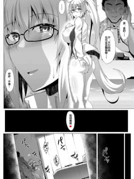 [聖性屋 (聖シロー)] 夏を楽しみましょう。 (Fate Grand Order) [紅茶其實只有一人漢化組] [DL版]_013