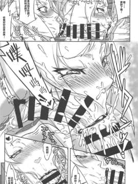 [丧尸汉化][あろまガエル (ヌマハナ)] 熟蜜姫淫蕩伝3・上 (NARUTO -ナルト-)_11