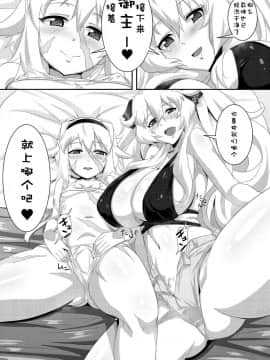 [靴下汉化组][醤油の里 (霧島鮎)] かるでぁんふりーばーど (FateGrand Order)_17