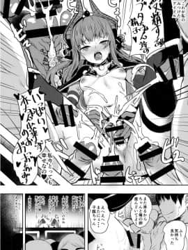 (C92) [kanemasita (かねた)] ドラゴンアイドルエリちゃんのアク子宮会場はこちら (FateGrand Order)_23