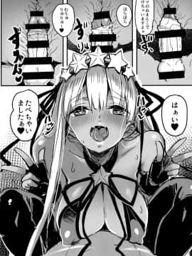 (C95) [kanemasita (かねた)] BBママと子ブタさん (FateGrand Order)_13