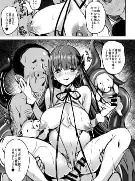 (C95) [kanemasita (かねた)] BBママと子ブタさん (FateGrand Order)_24