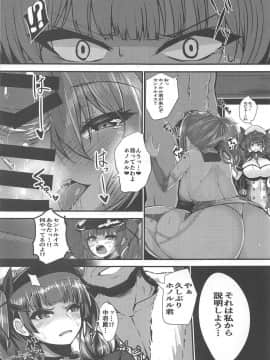 (C94) [量産型ポニテ (たかのつめ)] Lulu & Lou (アズールレーン)_04