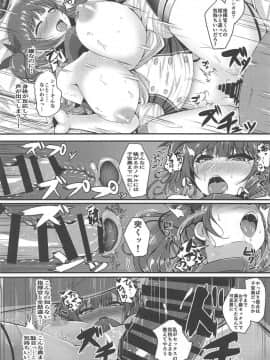(C94) [量産型ポニテ (たかのつめ)] Lulu & Lou (アズールレーン)_13
