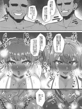 (C94) [量産型ポニテ (たかのつめ)] Lulu & Lou (アズールレーン)_20