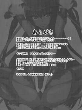 (COMIC1☆11) [らいじんぐさん (たかのつめ)] 堕ちゆく凜番外編 (対魔忍ユキカゼ)_16