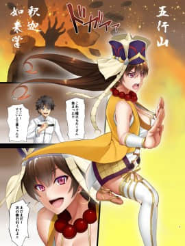[Small Marron (アサクラククリ)] FDO フェイトドスケベオーダー VOL.5.0 (FateGrand Order) [DL版]_02