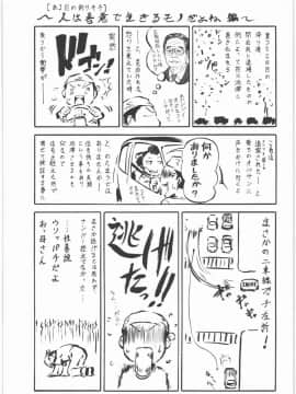(C83) [釣りキチ同盟 (梅玉奈部)] 邪エロ絶頂 ～絶望的に気持ちイイ～ (超速変形ジャイロゼッター)_030