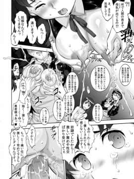 (C84) [釣りキチ同盟、陸奥屋 (梅玉奈部、陸奥流)] 魔を遊 (よろず)_017