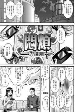 [梅玉奈部] オタ牝か！？_Otamesuka_005