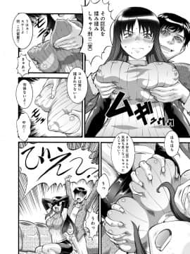 [梅玉奈部] オタ牝か！？_Otamesuka_006