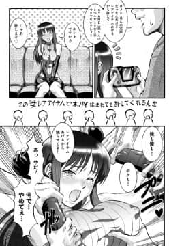 [梅玉奈部] オタ牝か！？_Otamesuka_007