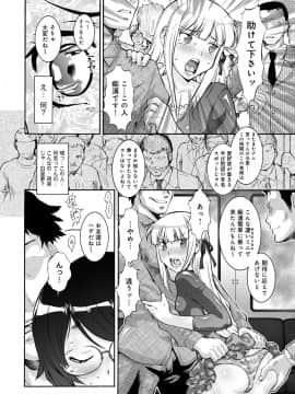 [梅玉奈部] オタ牝か！？_Otamesuka_040