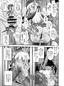 [梅玉奈部] オタ牝か！？_Otamesuka_043
