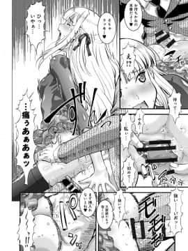 [梅玉奈部] オタ牝か！？_Otamesuka_044