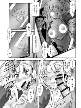[梅玉奈部] オタ牝か！？_Otamesuka_045